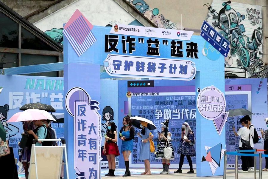 南宁绿城反诈,南宁绿城反诈断卡行动