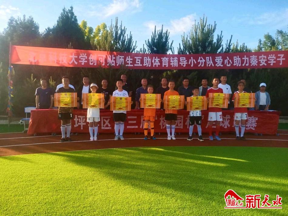 北京科技大学捐款,北京大学足球草坪谁捐的