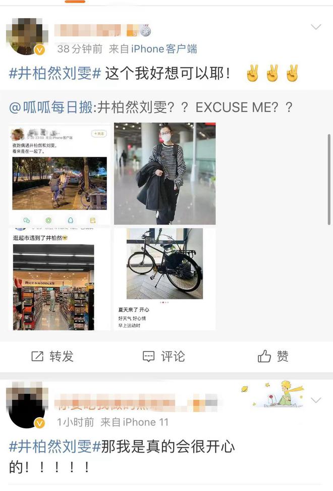 刘雯被拍到现身井柏然酒店俩人曾疑似被网友偶遇