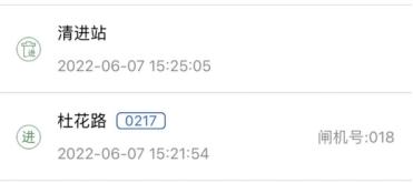 长沙地铁怎么直接微信扣费,长沙地铁出站没扫码怎么补扣费