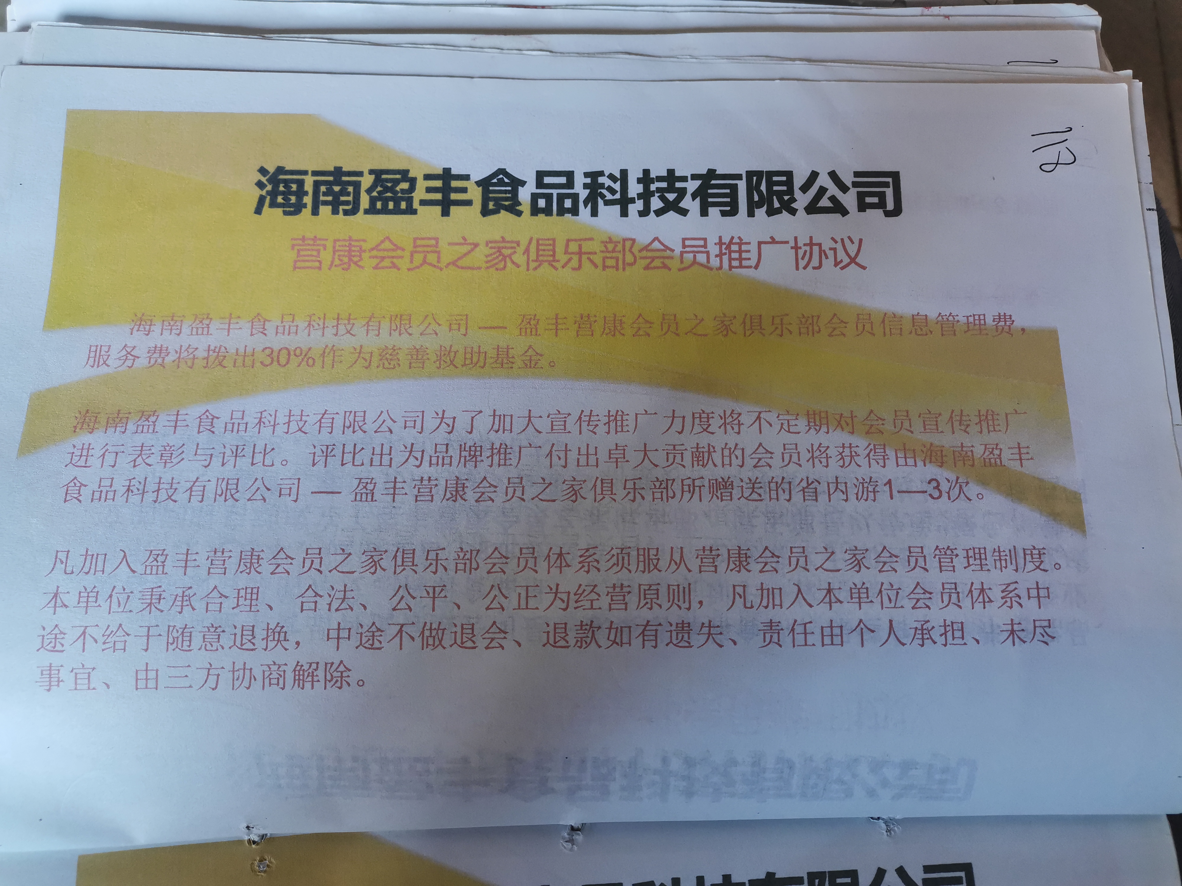 打击养老诈骗之返利骗局,保健品养老诈骗典型案例