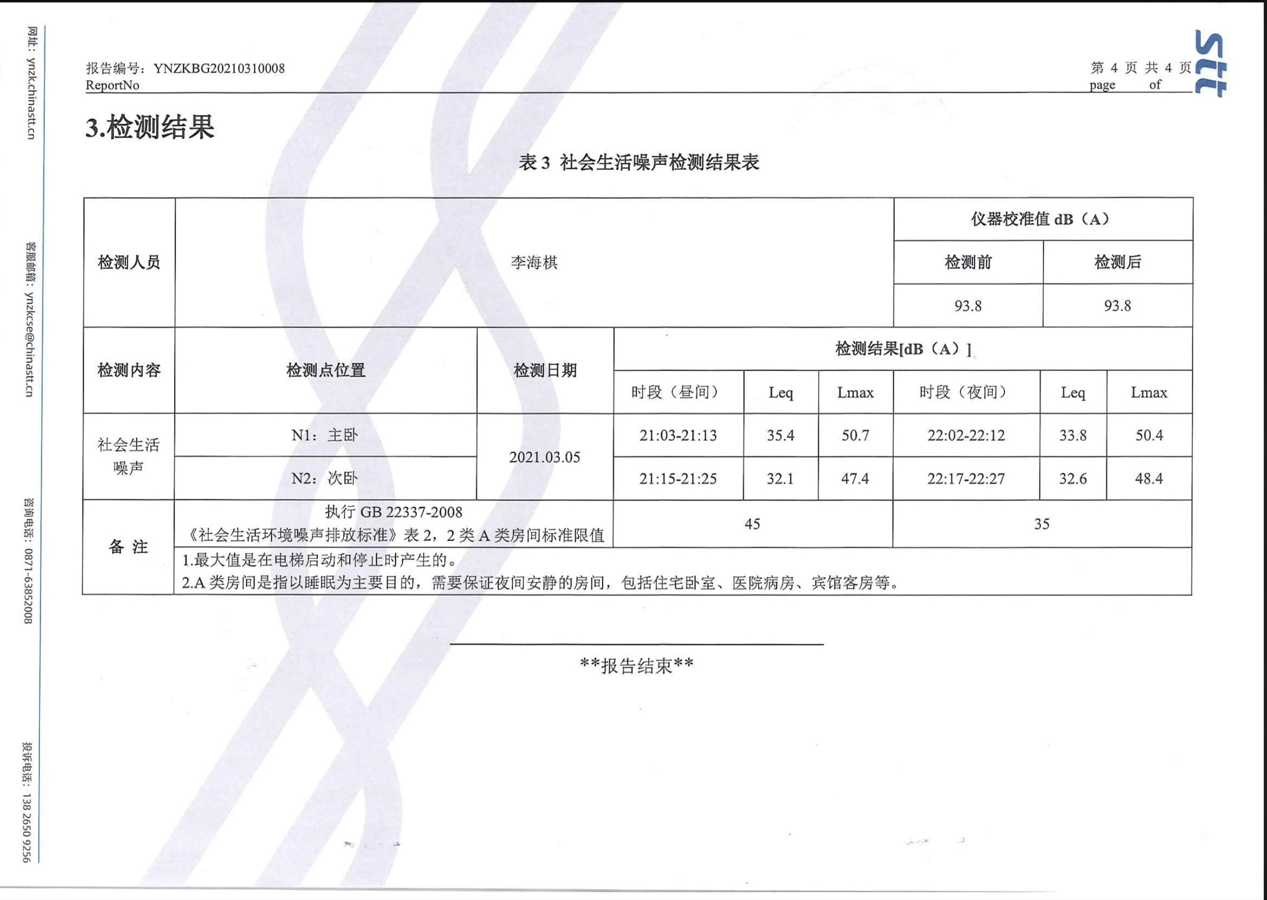 电梯与卧室一墙之隔,电梯和卧室一墙之隔好吗