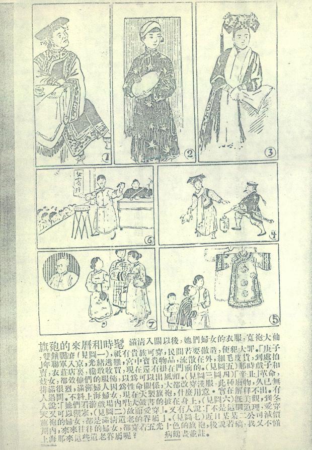 袜子热潮,丝袜浪潮与大国崛起