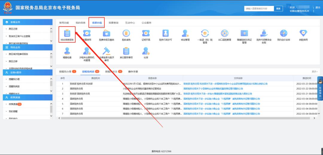 税务发票遗失的处理方法,税务局开具的发票清单丢了