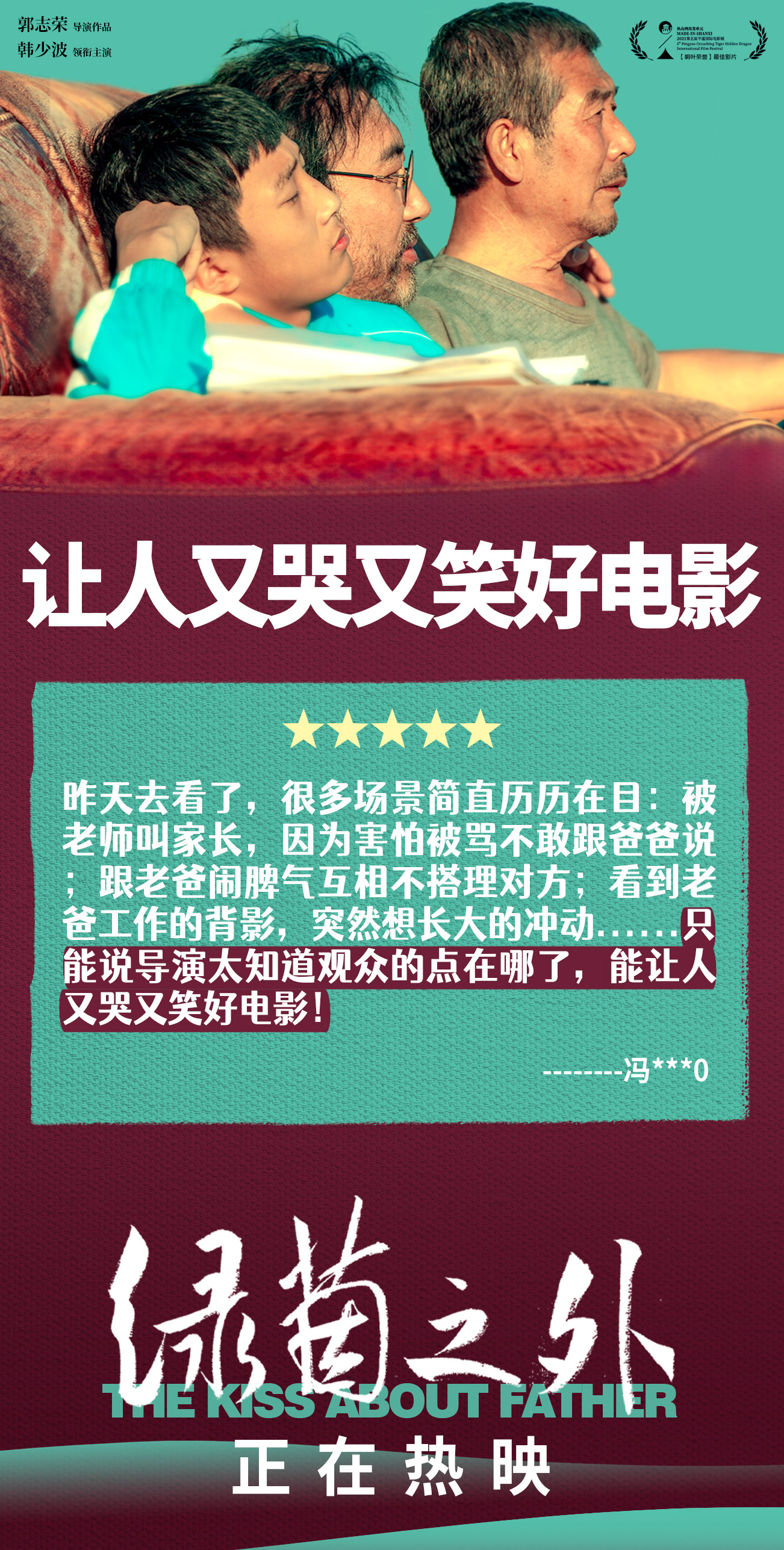 绿茵之外电影什么时候播,绿茵之外电影精彩片段