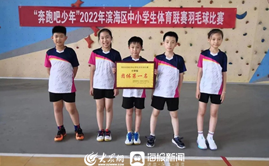 潍坊滨海小学运动会,潍坊市实验小学运动会