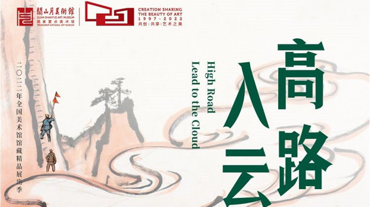 深圳周末艺文指南（7月16、17日）①金陵画史②微观之作③《赵氏孤儿》