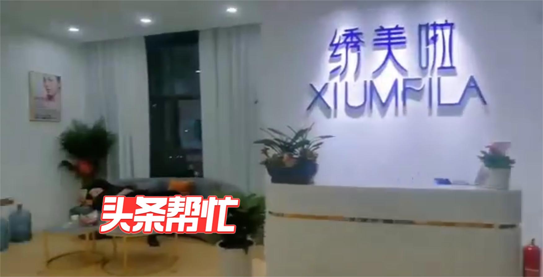 晨意帮忙｜敷完麻药就加钱？多人投诉“398元纹眉套路”，湘西市监介入