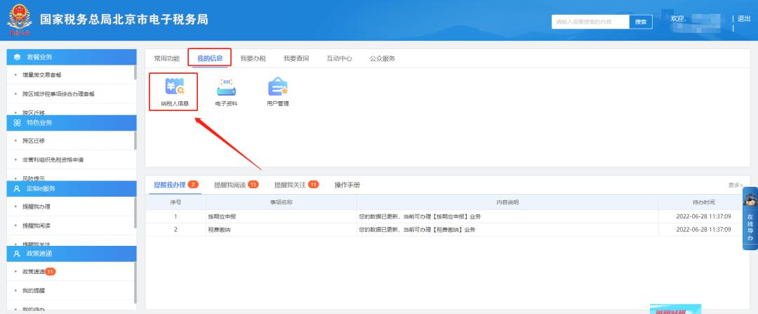 税务发票遗失的处理方法,税务局开具的发票清单丢了