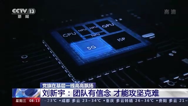 刘新宇指挥,刘新宇队长