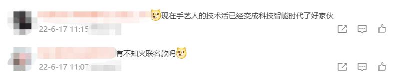 飞机杯也要搞电竞元宇宙？网友：太草了