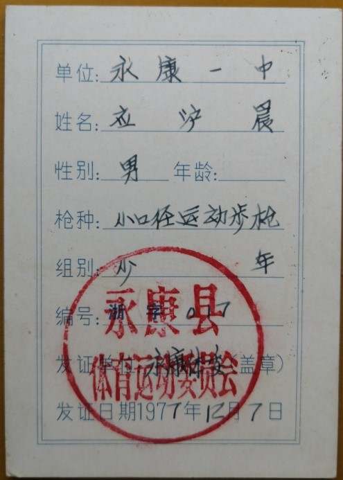 中文78｜⑧应沪晨：十六岁的高考——一个年级与一个时代的故事