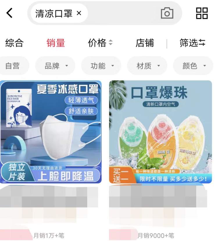 口罩夏天透气防晒神器,防闷神器可缓解口罩闷热