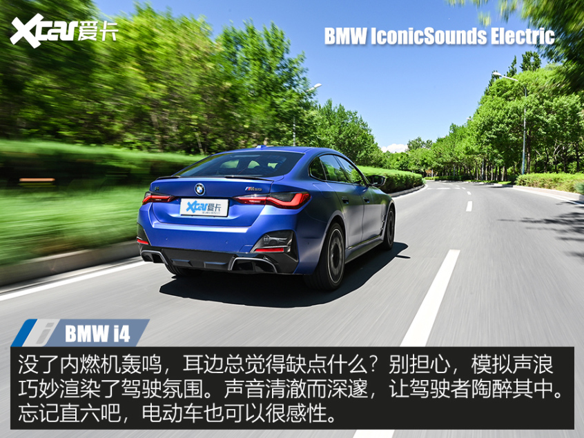 宝马i4m50测试,宝马i4m50和m4谁好开