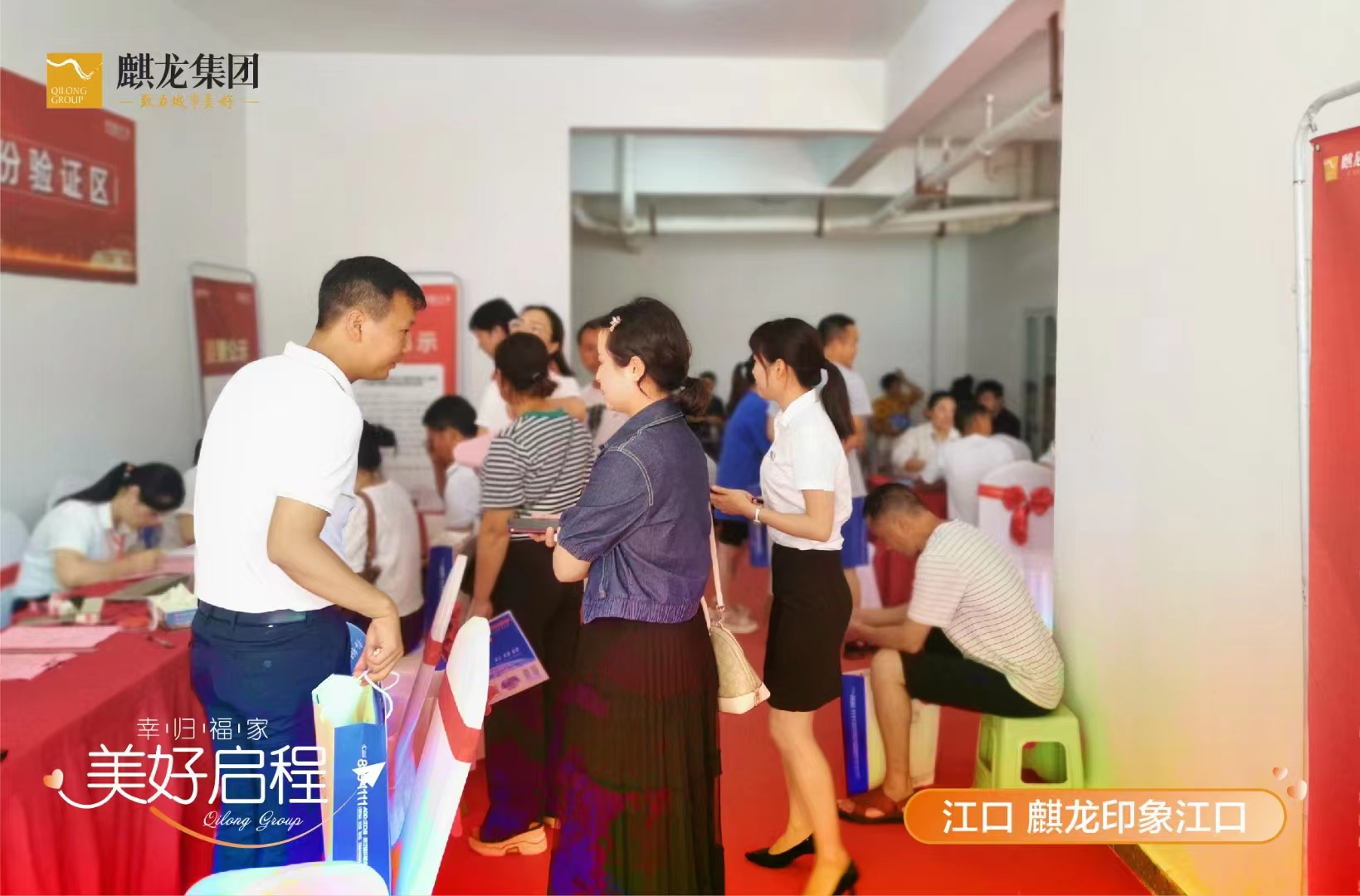 幸福归家江悦城公园,麒龙印象江口多久交房