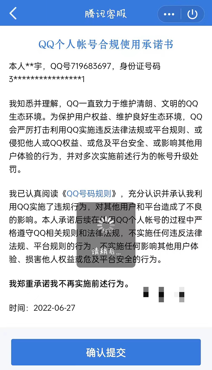 qq号被人恶意盗了怎么办,连续盗qq号违法吗