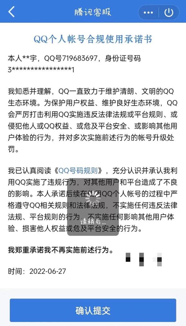 qq号被一直盗怎么办,qq号一直被套盗怎么办