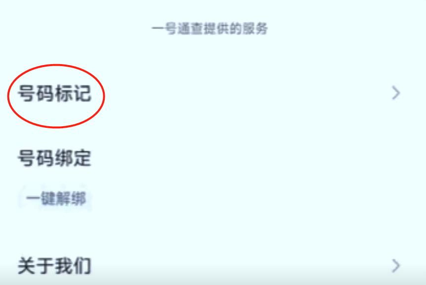 怎么查询解绑手机号绑定的app,手机号码绑定了哪些软件一键解绑