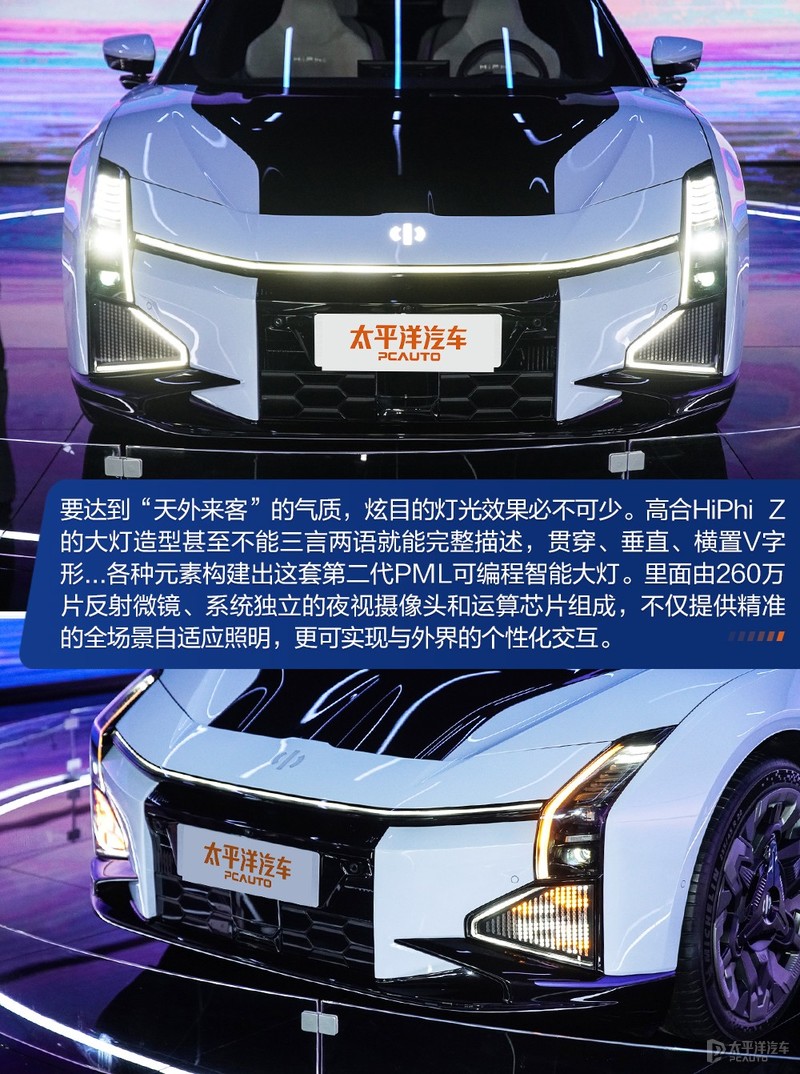 造型对开门,高合汽车机械臂