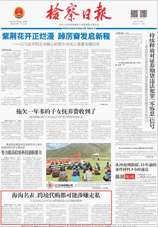 娴锋窐浠ｈ喘杩濇硶,娴锋窐璺ㄥ鐢靛晢鏈夐闄╁悧