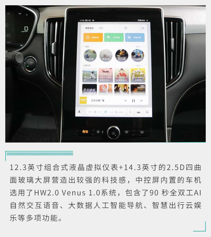 荣威新能源i6maxev试驾体验,电动荣威i6maxev起步测试