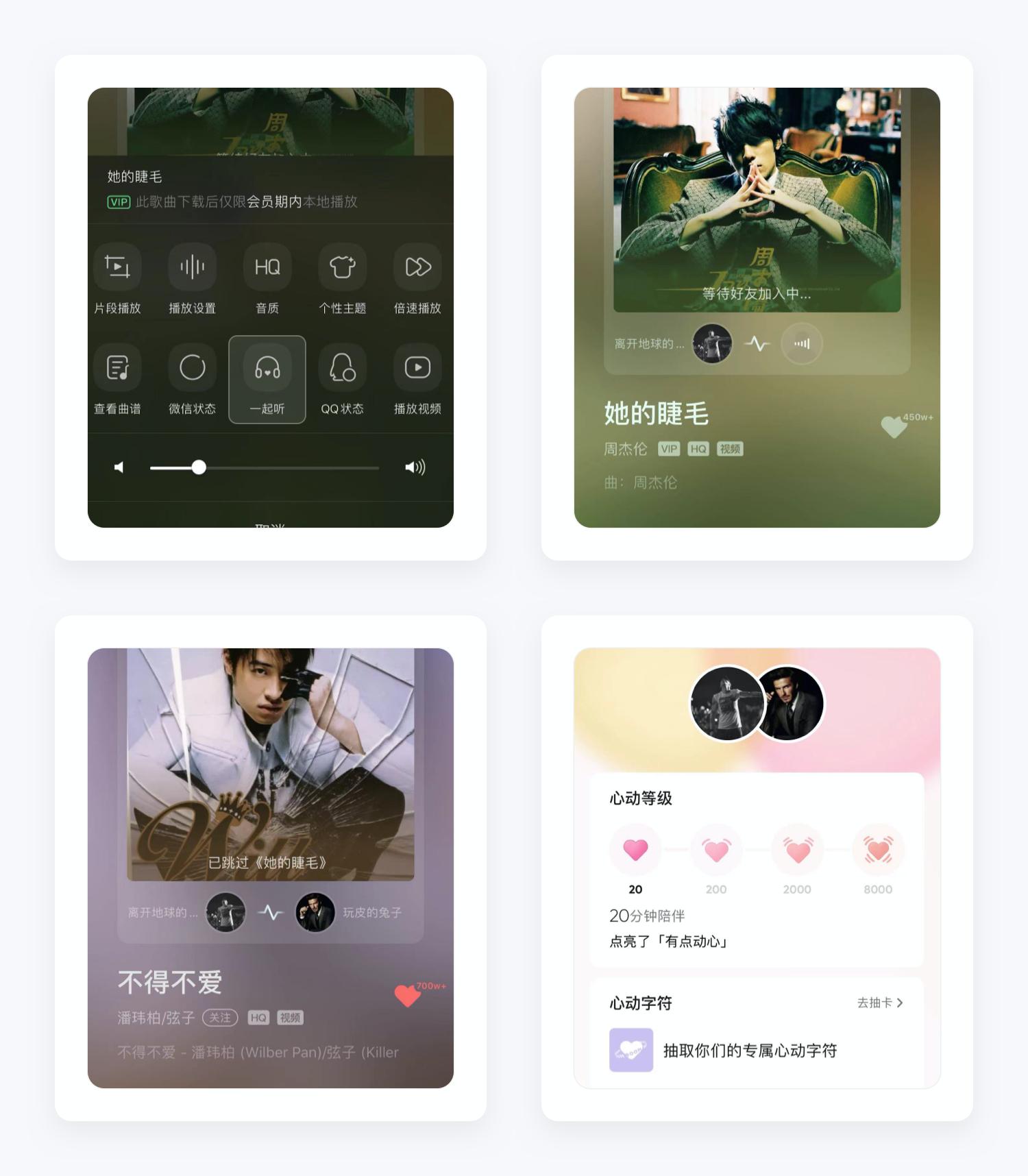 qq音乐产品策划,qq音乐的详细设计