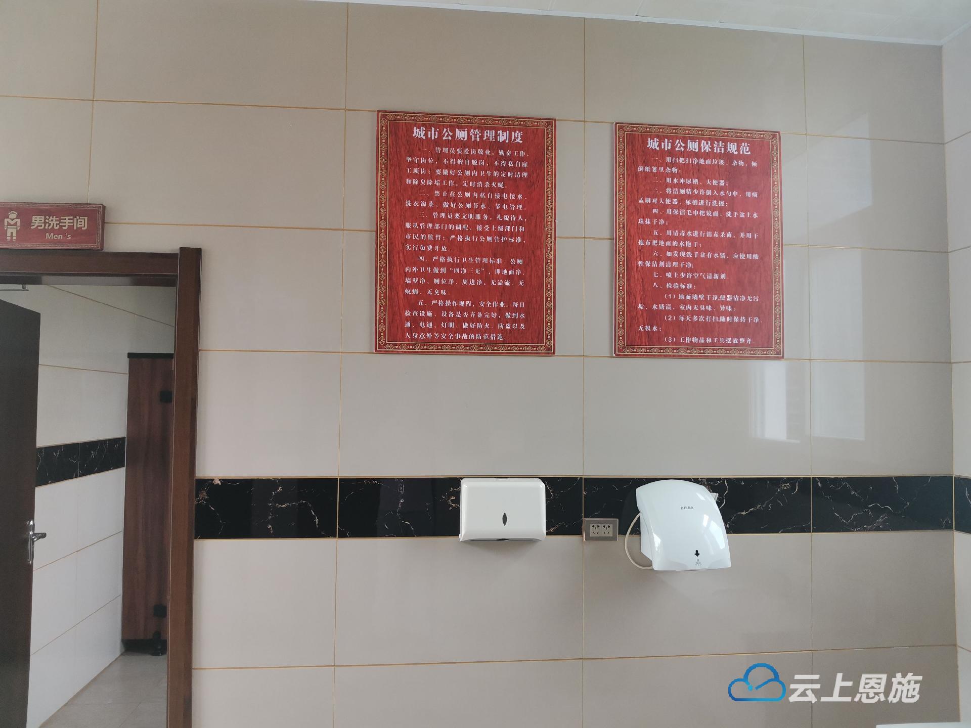 利川点赞,利川置地广场公共厕所