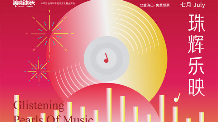 深圳周末艺文指南（7月16、17日）①金陵画史②微观之作③《赵氏孤儿》