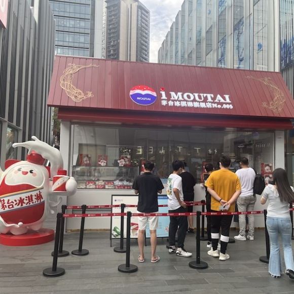 茅台冰淇淋旗舰店什么时间开的,茅台冰淇淋深圳旗舰店抖音团购