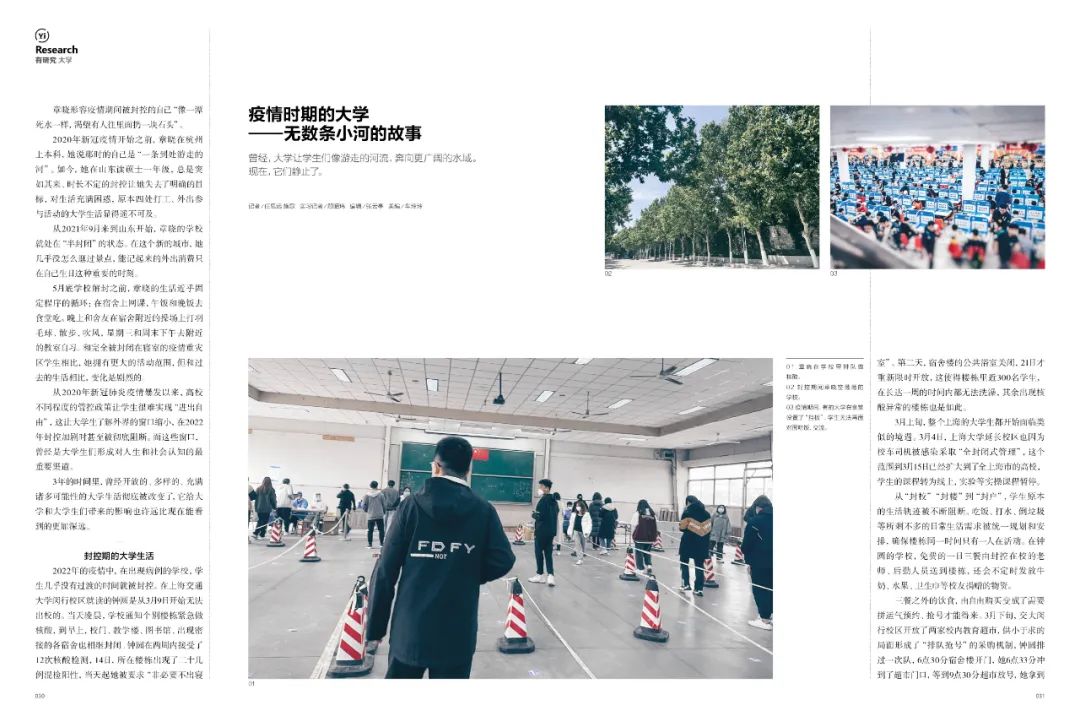 我们和一千多00后交心了66个问题,有了这些发现|7月新刊