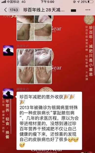 苏炳添私自代言广告被罚,苏炳添代言事件