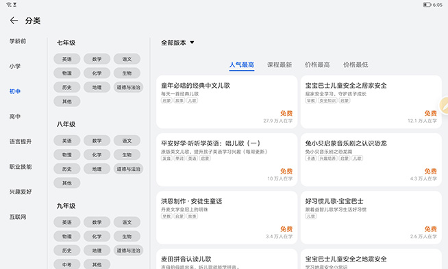 荣耀平板810.1英寸测评,荣耀平板812英寸评测