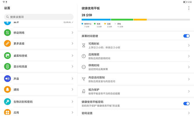 荣耀平板810.1英寸测评,荣耀平板812英寸评测