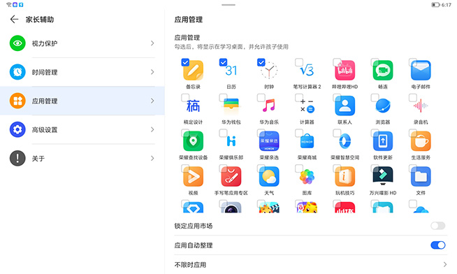 荣耀平板8评测：视听大满足的12英寸巨屏，还是K12学习利器