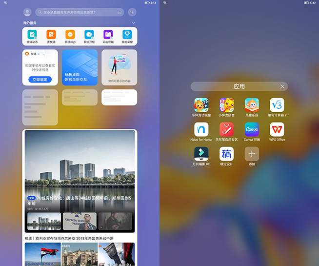 荣耀平板8评测：视听大满足的12英寸巨屏，还是K12学习利器
