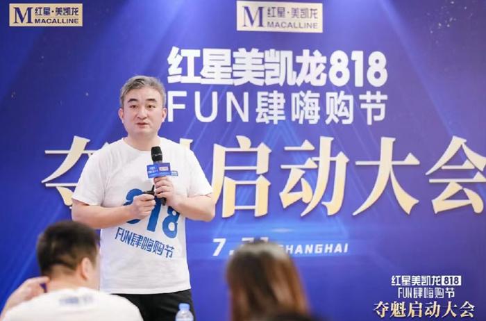 红星美凯龙818fun肆嗨购节黔东南,三明红星美凯龙818fun肆嗨购节