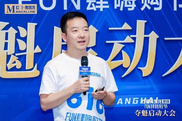 红星美凯龙818fun肆嗨购节黔东南,三明红星美凯龙818fun肆嗨购节