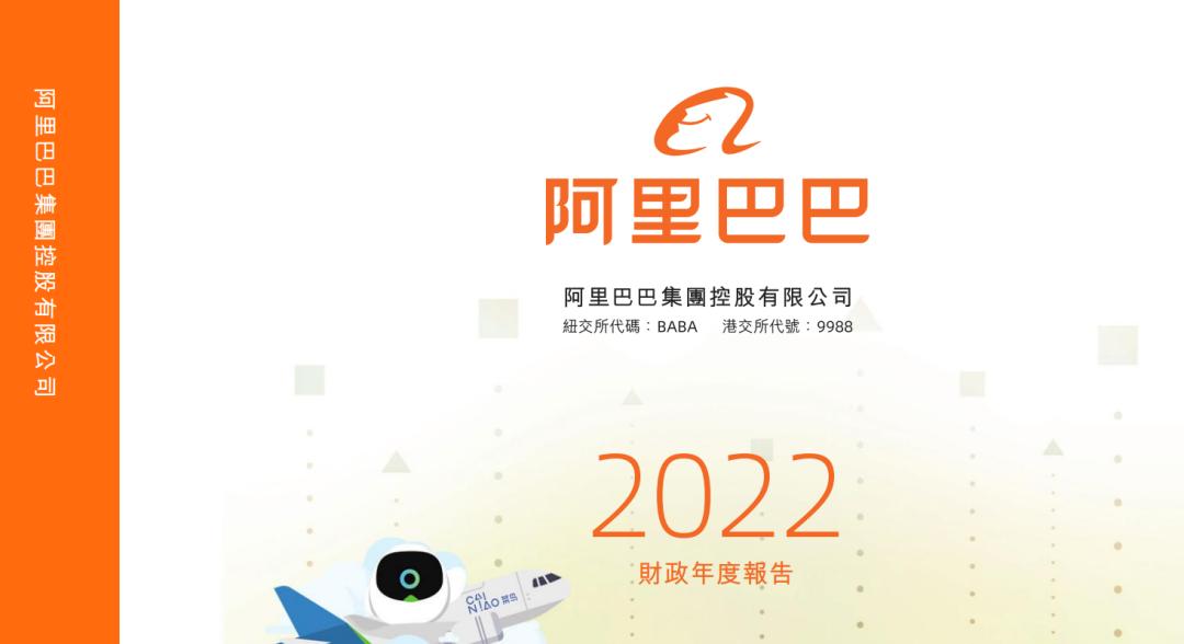 阿里巴巴ipo香港上市,阿里拟分拆菜鸟赴港上市