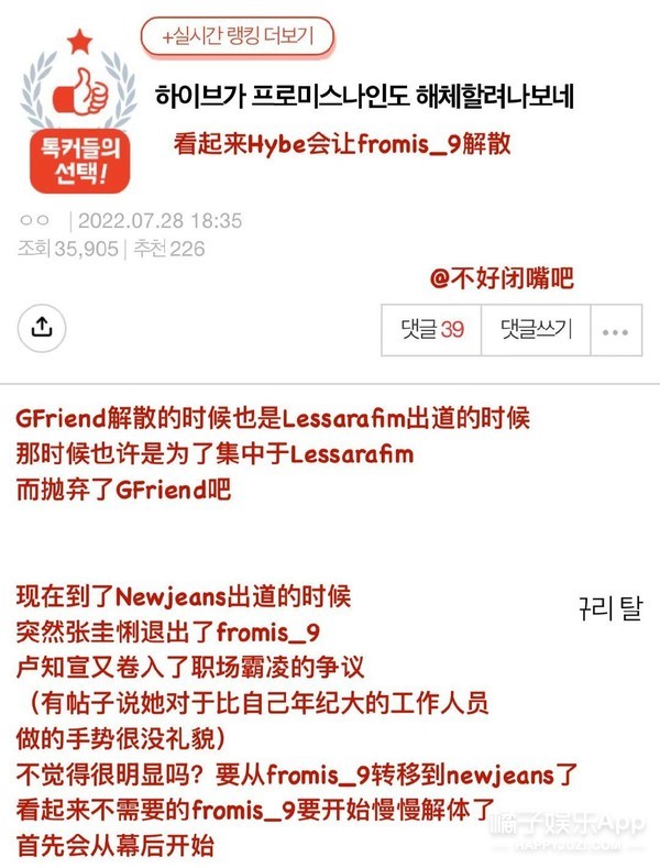 没出道就翻车？HYBE每个女团都不成，这魔咒是永远无法解除了？