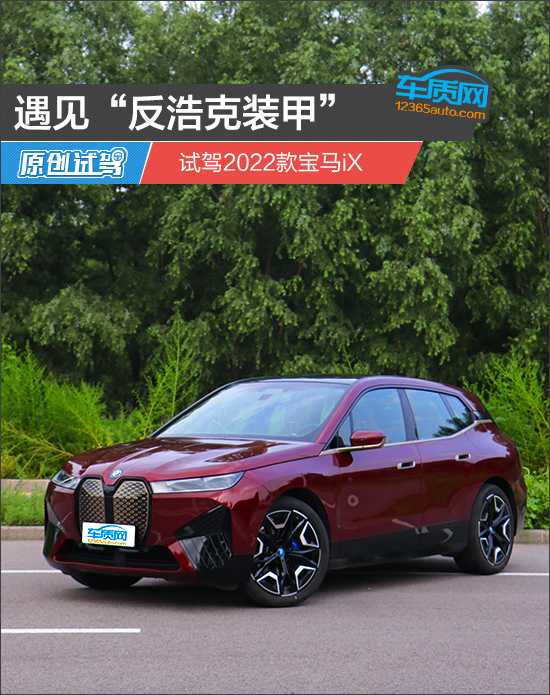 宝马ix32022款,冬测宝马ix