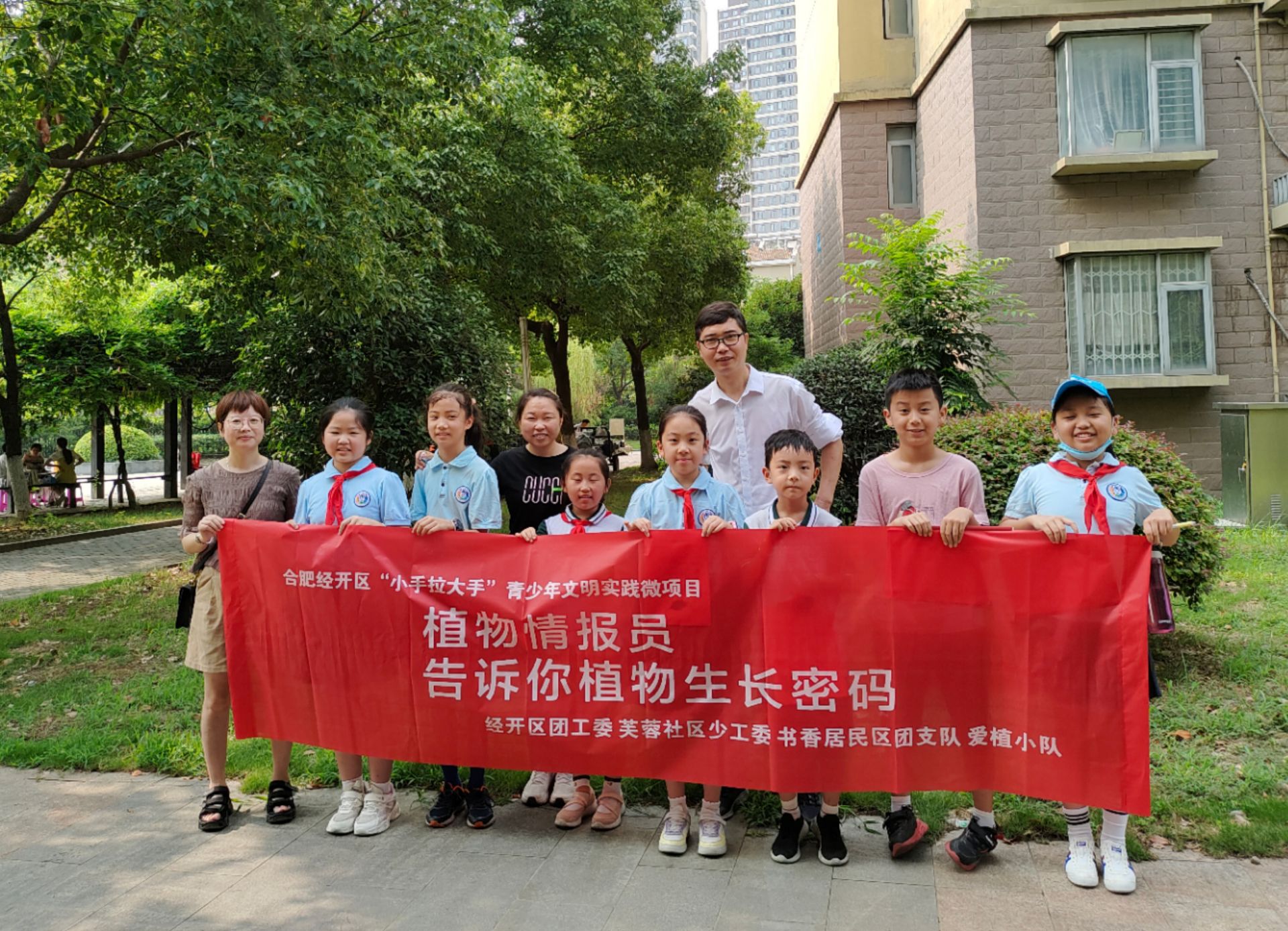 走进奇妙植物世界,植物科普走进校园