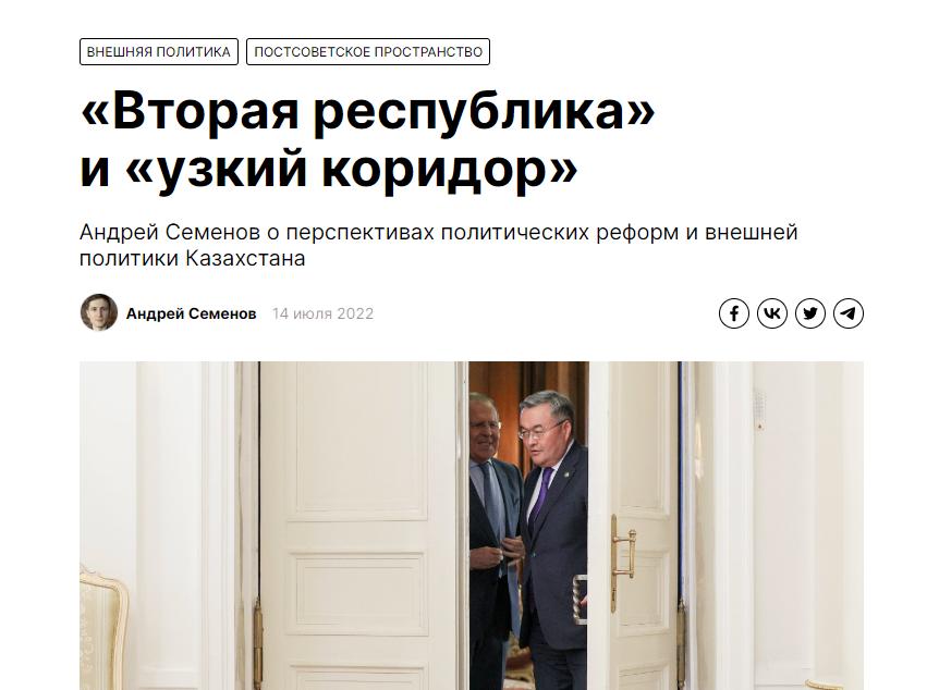 安德烈·谢苗诺夫：“第二共和国”和“狭窄的走廊”