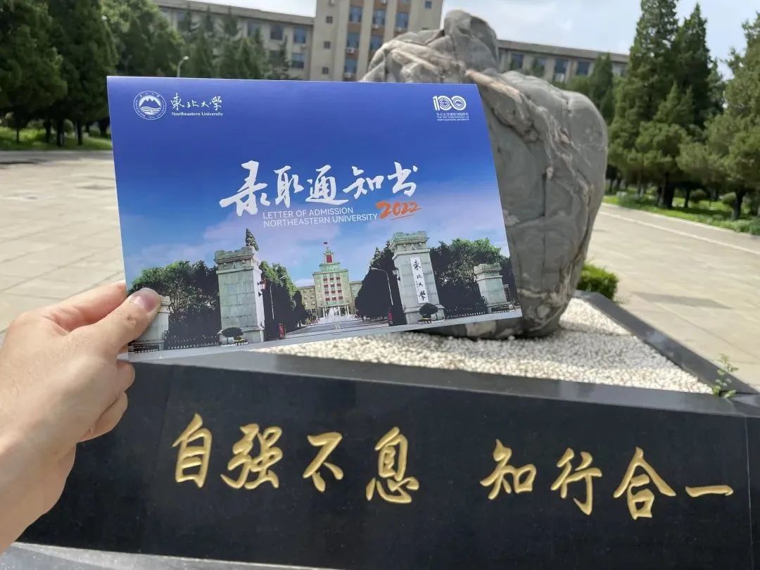 沈阳大学录取通知书啥时候发放啊,沈阳师范大学录取通知书网上查询