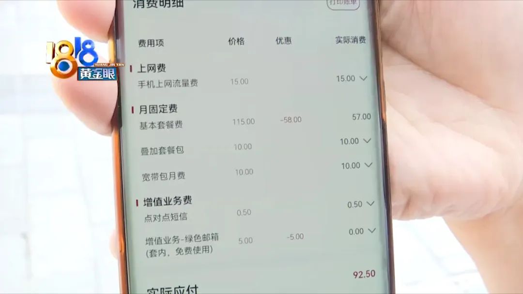 一人“联通”两号码花销也得自己掏？