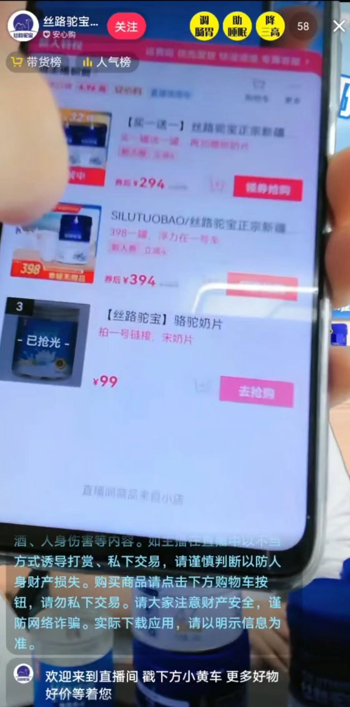 乌鲁木齐卖驼奶粉直播真假,直播卖的骆驼奶粉是真的吗