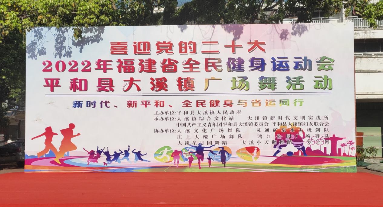 全民健身展风采图片,全民健身喜迎二十大健康行