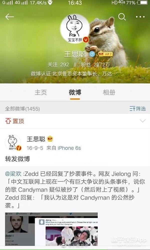 王思聪换了多少女友,王思聪多久换一次女友