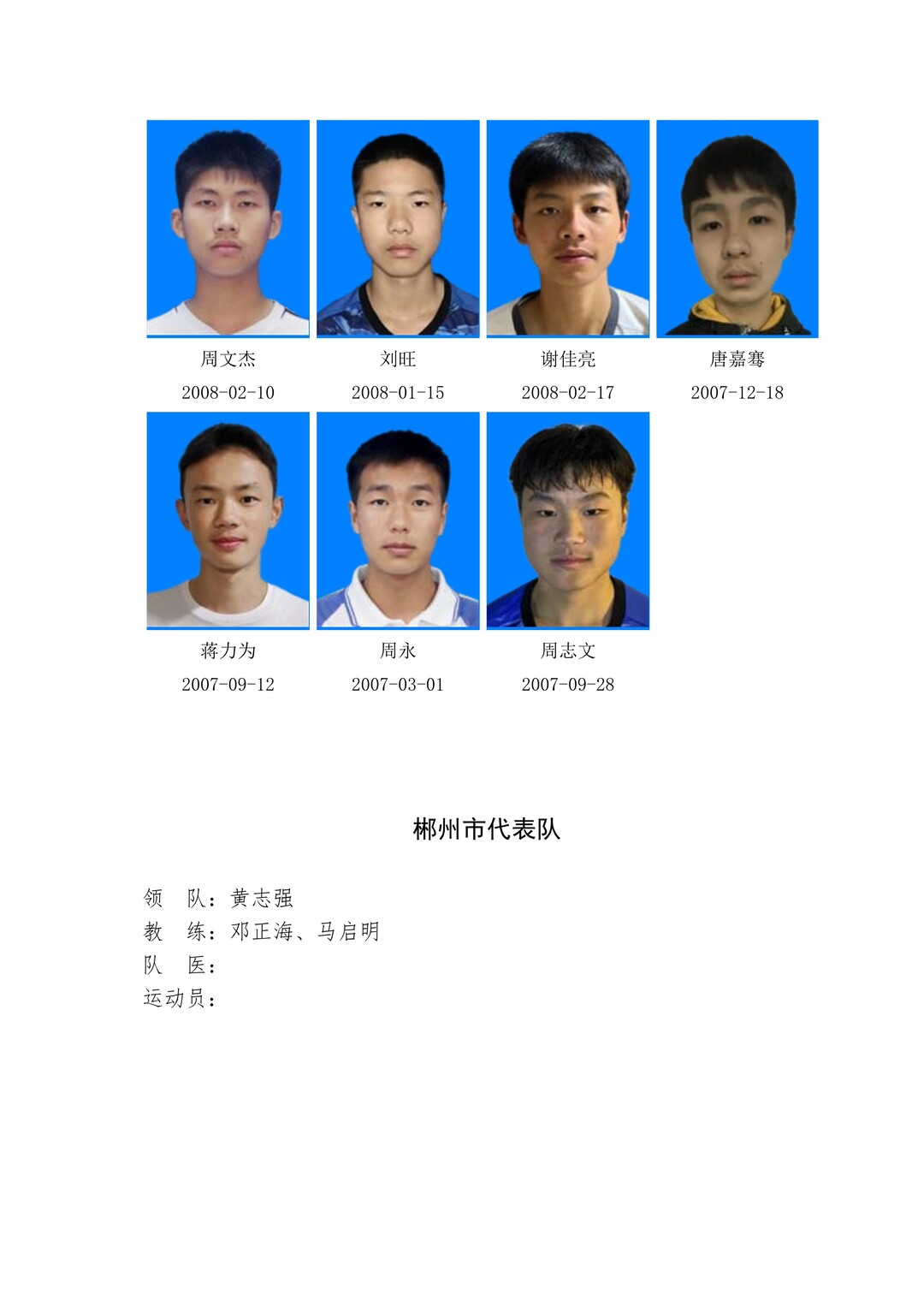 2023全国体校杯足球比赛u15男子,江西省第十六届省运会足球u13直播