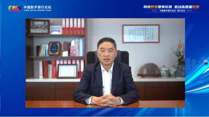 中国首届数字经济博鳌高峰论坛,中国数字金融论坛启动
