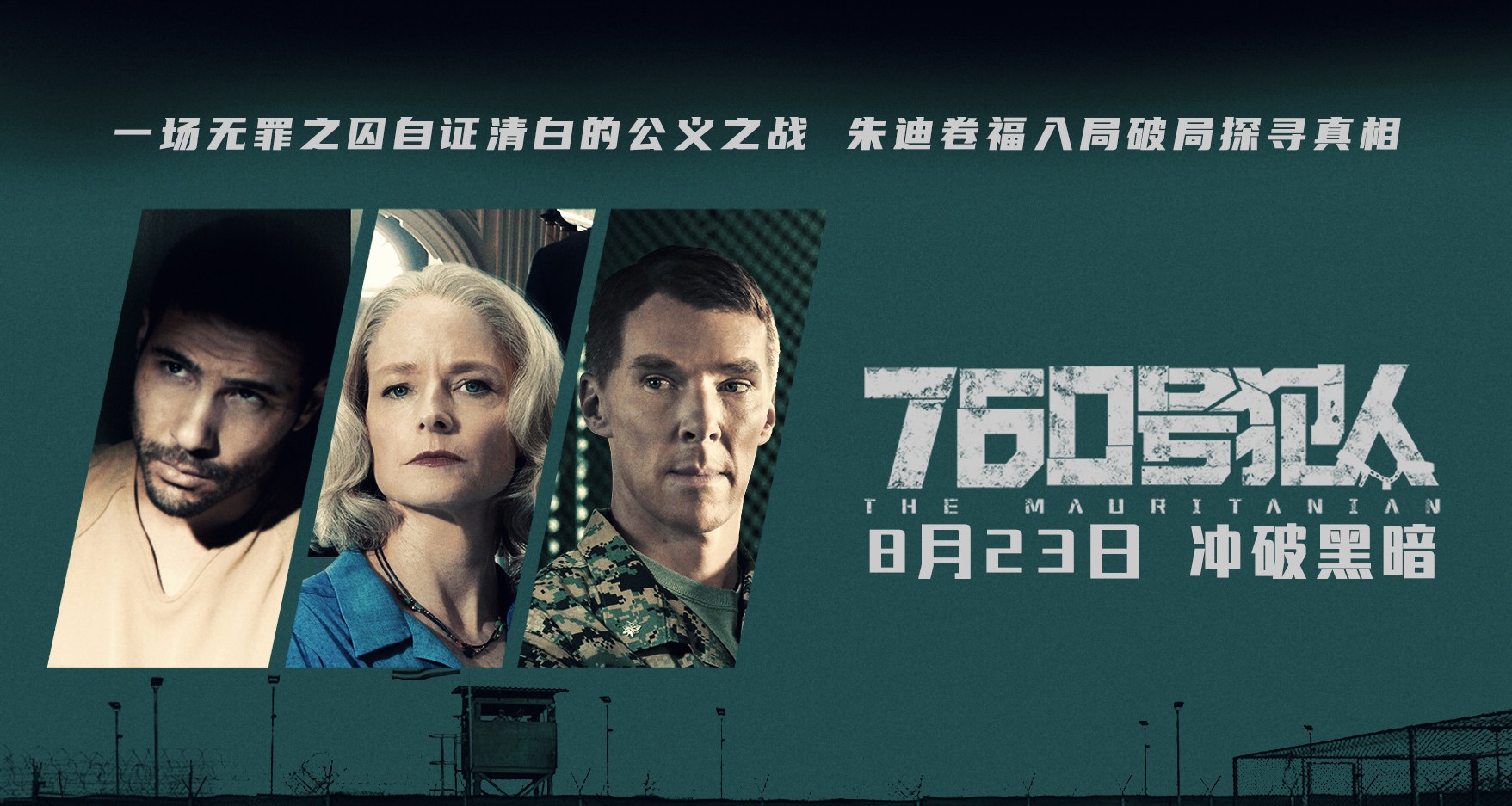 美军虐囚电影,美军虐囚犯事件电影